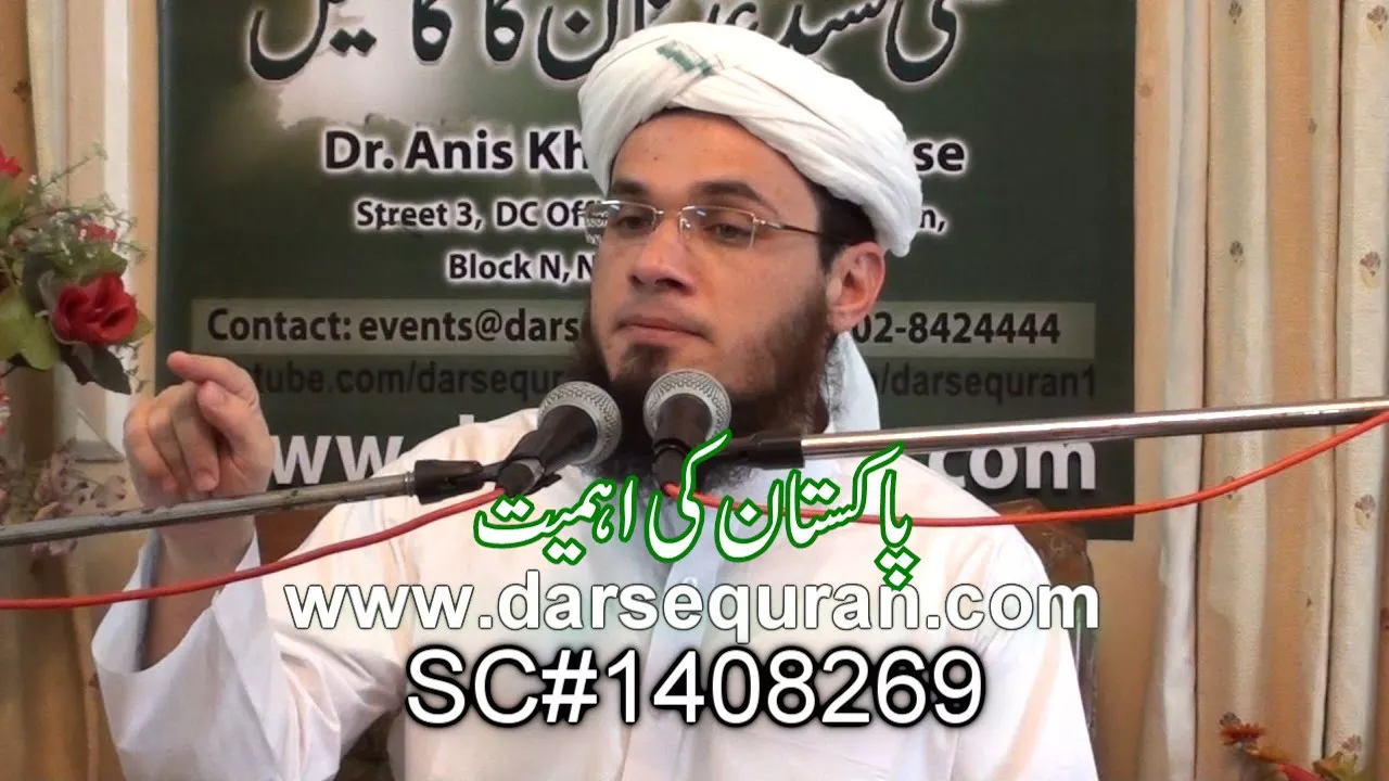 "Pakistan Ki Ehmiyat" - Mufti Syed Adnan Kakakhel